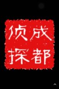 「孝义市私家调查」取证必备知识和素养
